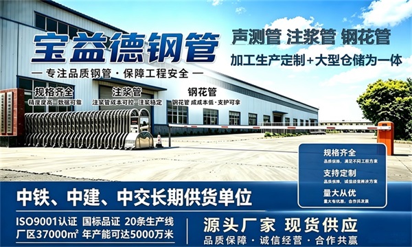 宝益德钢管仓储生产基地，宝坻本地现货仓库，厂区占地37000㎡